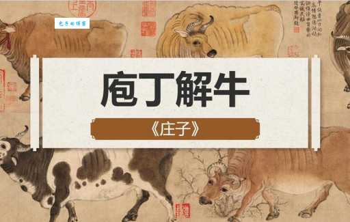 牛蹄中鱼的意思是吉是凶？别慌看完这篇你就懂了！