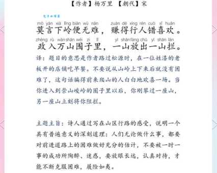 指山卖岭是什么意思？看懂这个典故你就秒懂这个词！