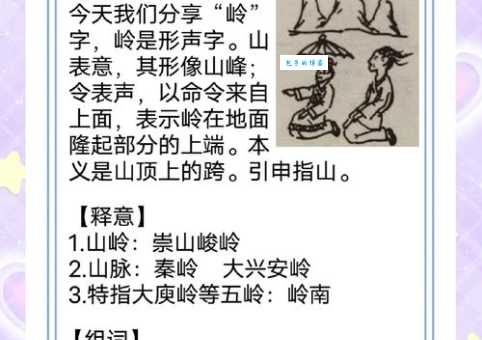 指山卖岭是什么意思？看懂这个典故你就秒懂这个词！
