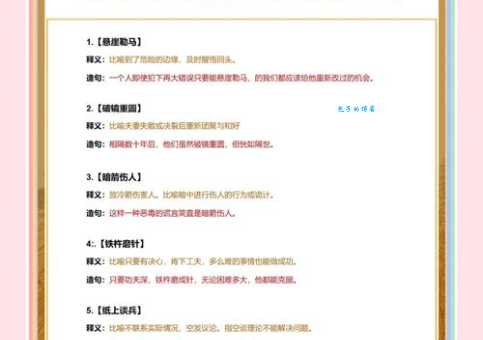 怎么用哦的组词来造句？轻松学会口语化表达！