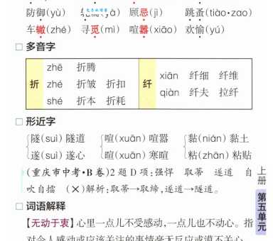 蝉联往复是什么意思啊？这个词语听起来有点高大上！