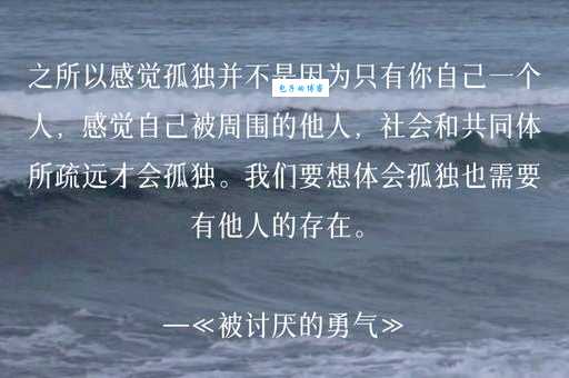 寂寞反义词怎么找？学会和自己相处就不再孤单