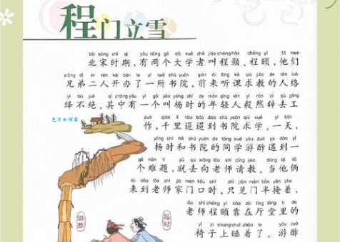 肥冬瘦年成语故事：背后的寓意和起源典故！