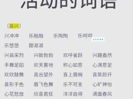 娱心悦目是什么意思？如何正确理解和运用它？