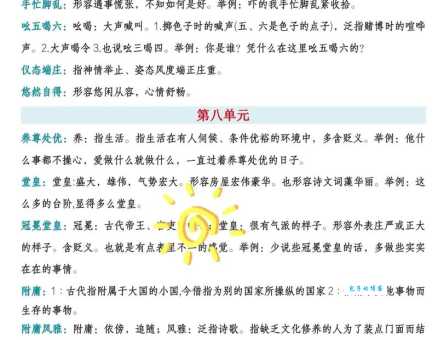 娱心悦目是什么意思？如何正确理解和运用它？