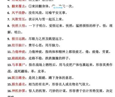 做好做歹的成语解释是什么？一分钟记住它的用法