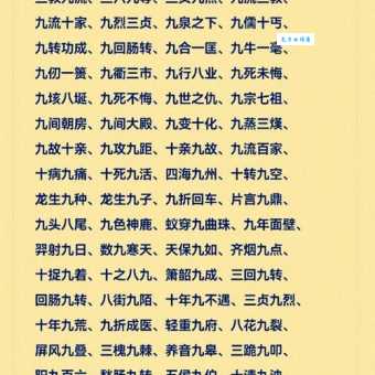 九死九生的成语解释是什么？看完这个故事你就懂了！