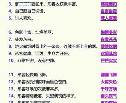 让三让再的成语解释是什么？快速掌握这个常用成语