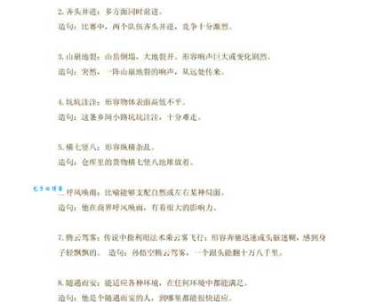 让三让再的成语解释是什么？快速掌握这个常用成语