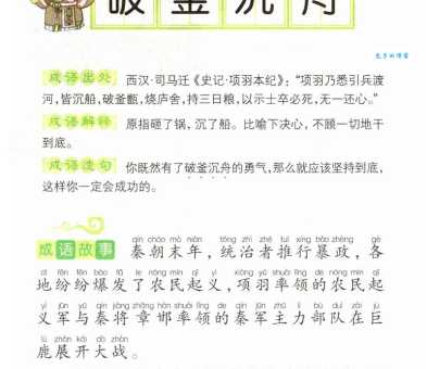 破绽百出的成语解释是什么？理解成语故事的由来