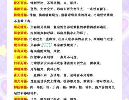 破绽百出的成语解释是什么？理解成语故事的由来