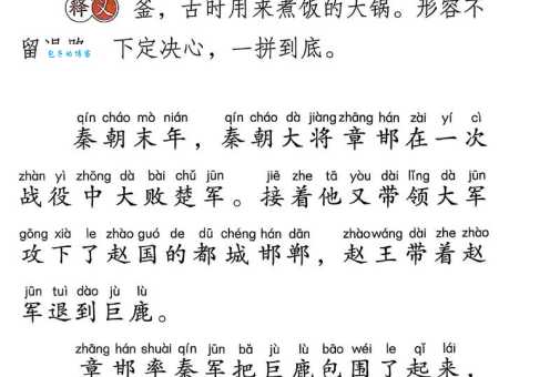 英勇不屈的成语解释是什么？它背后有什么历史故事