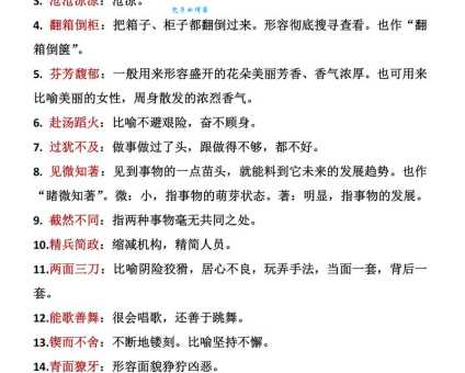 子子孙孙的成语解释是什么？拼音和意思一次搞明白