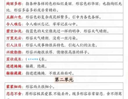 子子孙孙的成语解释是什么？拼音和意思一次搞明白