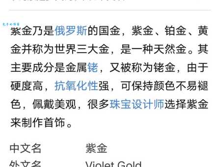 重金兼紫是什么意思？看完这篇文章你就完全明白了