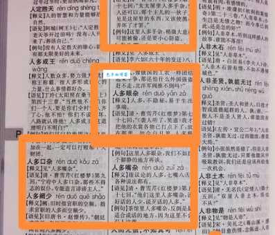 孽子孤臣的成语解释是什么典故？知道的人真不多！