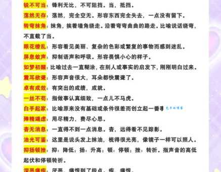 如临大敌的临是什么意思？正确理解成语背后的故事！