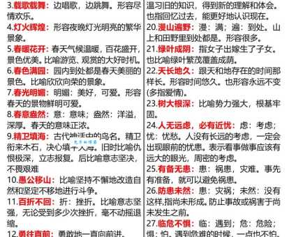 镜花水月的成语解释是什么？如何用它形容虚幻事物？