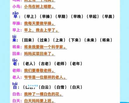 浇组词和拼音有哪些？最常见的组词和读音分享