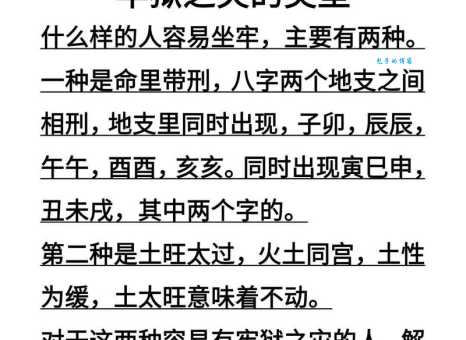 牢狱之灾是什么意思啊?这种灾难真的会发生在我身上吗? 牢狱之灾是什么意思啊?这种灾难真的会发生在我身上吗?
