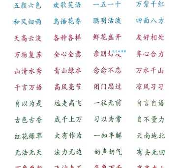 陌字组词的巧妙用法：掌握这些搭配让你的表达更丰富！