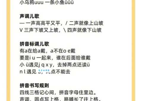 轻松学会鹊的拼音怎么读？快速记住拼音的诀窍方法！