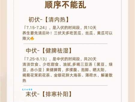 初伏是什么意思？初伏养生吃什么最有益健康？
