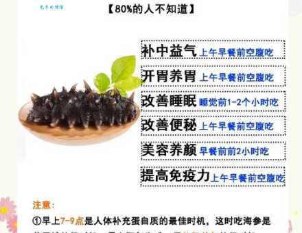 海参什么季节的好？冬季海参营养价值更高更滋补