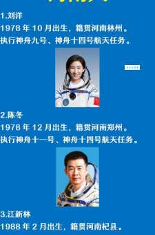神八航天员是谁名单公布？关于他们的感人故事分享！