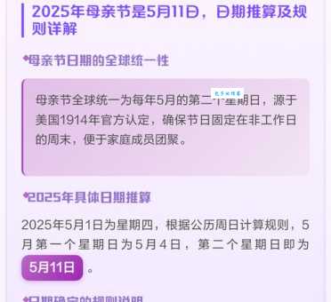 中国母亲节是哪天？看完这个你就知道日期了！