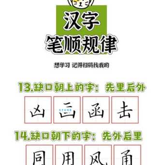 海笔顺规则怎么记?小学生必看的海字书写指南