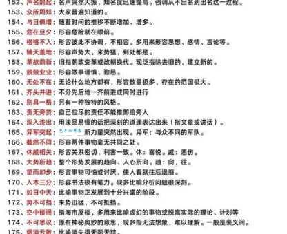 雄心壮志的意思及成语出处，提升文采就靠这些知识点！