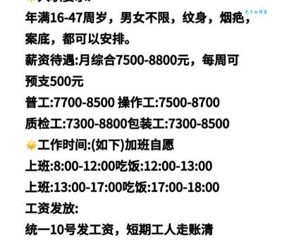 辛集招聘最新信息汇总，好工作离家近待遇还不错！