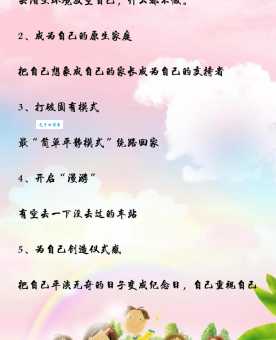 如何达到欣然自得的人生境界？分享调节心态的小妙招