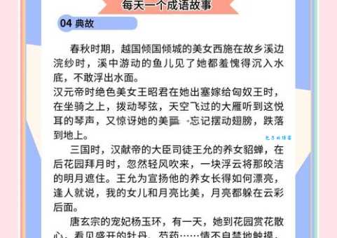 闭月羞花造句有哪些?这些经典句子助你提升文采!