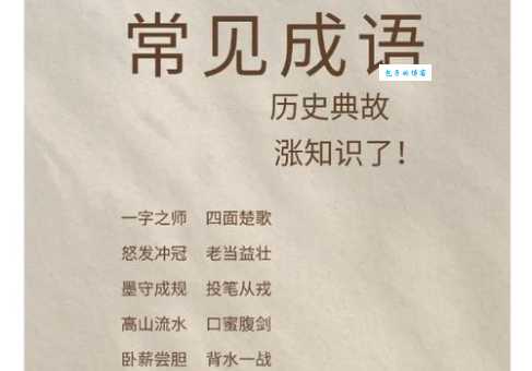 言行相诡的成语故事有哪些?不仅长知识还能明事理 言行相诡的成语故事有哪些?不仅长知识还能明事理