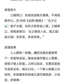 言行相诡的成语故事有哪些?不仅长知识还能明事理