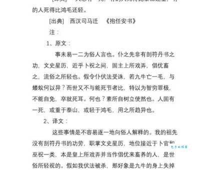 或重于泰山或轻于鸿毛猜四字谚语大全,轻松掌握谜底技巧