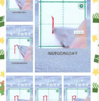 睛的笔顺及组词有哪些?小学生练字必看的指南!