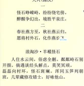 燋金烁石的意思及其典故，深度解析这个描写天气热的词！