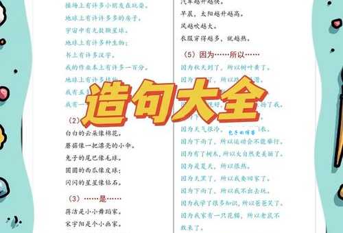 老马识途怎么造句最贴切?资深语文老师手把手教你!
