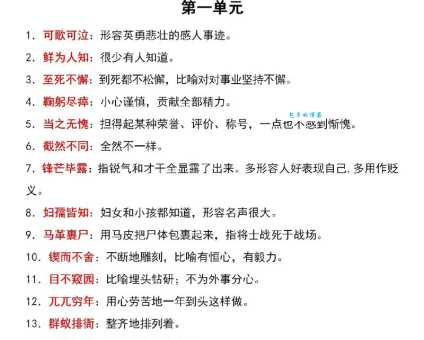 陆詟水栗的意思是什么?带你快速了解成语背后的含义!
