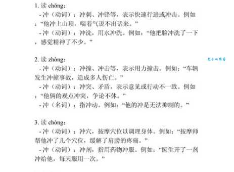 俯冲的意思简单解释,快速掌握这个词的各种使用场景