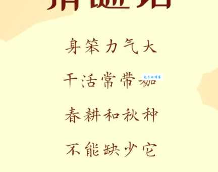 春末夏初打一字揭秘,学会这个思路再也不怕猜谜语!