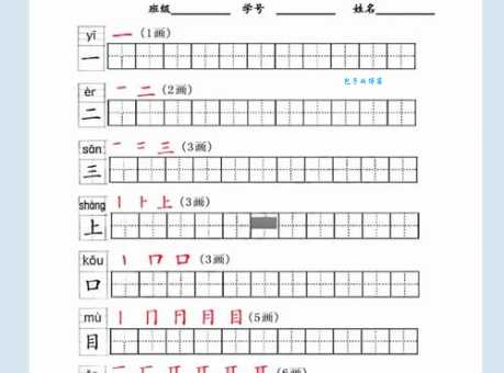 说的笔顺查询，同步小学教材标准书写顺序！