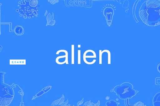 alien是什么意思怎么读?专业老师教你正确发音和用法!