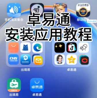 溜一溜平台怎么下载？新手快速安装使用指南！