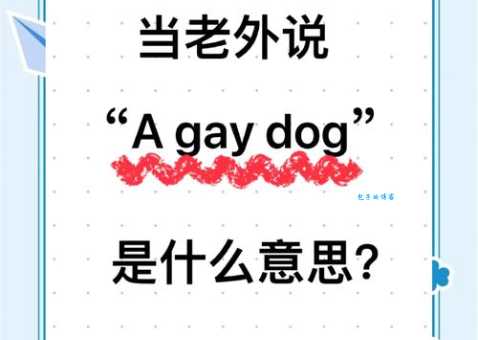 wicked是什么意思？带你全面了解这个词的用法