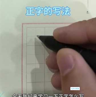 讲的笔顺怎么写才正确？讲字规范书写教学！