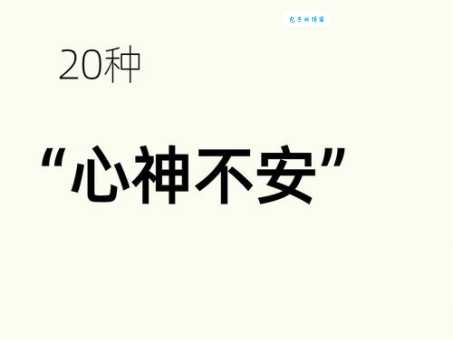 心荡神驰什么意思？看完这篇解释你就能彻底明白了